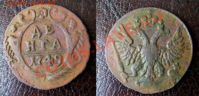 Несколько монет Империи - 1749