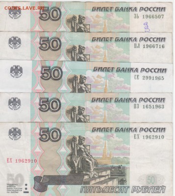 Поиск дат на номерах банкнот - Рисунок (92)