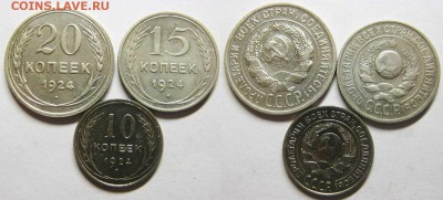 Блиц-аукцион! БИЛОН 10,15,20 к.1924 г До 21.02 В 22-00МСК - 1924 г