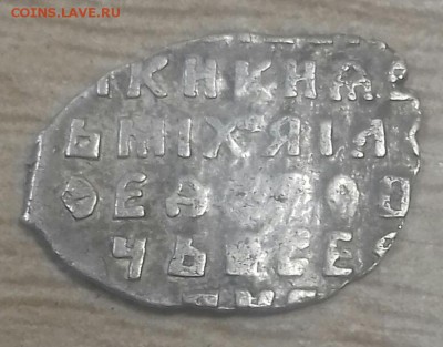 Чешуя помогите в определении и цене - 20170221_112829-1