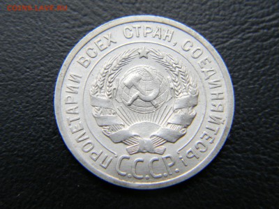 20 копеек 1925г. до 26.02. в 22-00 - 19а.JPG