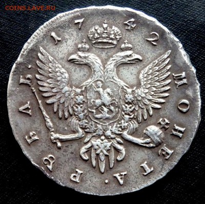 1 рубль 1742 СПБ - P2210254.JPG