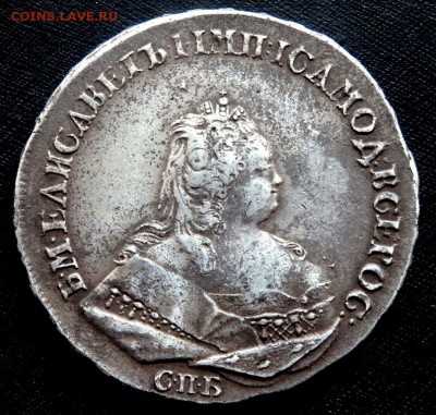 1 рубль 1742 СПБ - P2210253.JPG