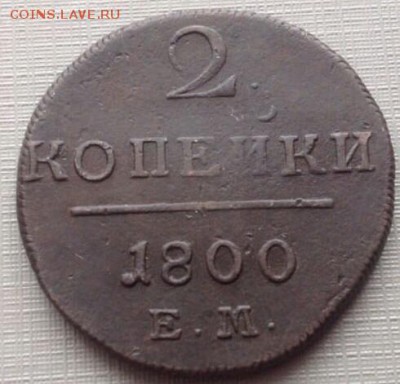 2копейки1800г ЕМ окончание22.02.2017г МСК22-00 - Screenshot_2017-02-21-14-59-23~2