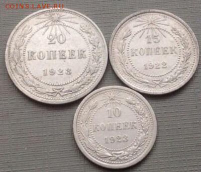 20-15-10копеек1922-23г окончание22.02.2017г МСК22-00 - Screenshot_2017-02-21-14-57-30~2