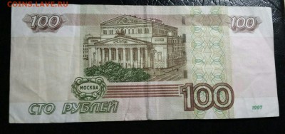 100р УО-5. Опытная из оборота. До 26.02 с 200р. - P70221-000253