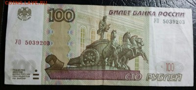 100р УО-5. Опытная из оборота. До 26.02 с 200р. - P70221-000508