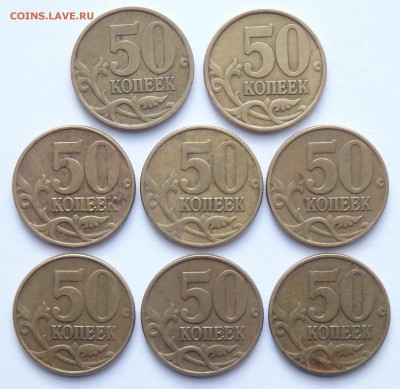 50 копеек 2002,2003г. до 25.02.2017г. в 22.30 мск - 1