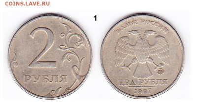 2 рубля 1997 М штемпель 1.3 А2 ? - 1