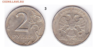 2 рубля 1997 М штемпель 1.3 А2 ? - 3