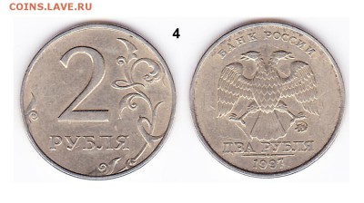2 рубля 1997 М штемпель 1.3 А2 ? - 4