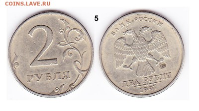 2 рубля 1997 М штемпель 1.3 А2 ? - 5