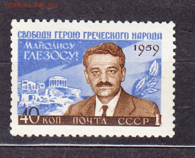 СССР 1959 Глесоз - 61
