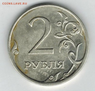 2 рубля 2007 г. опознание - 22р