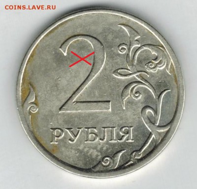2 рубля 2007 г. опознание - 22р