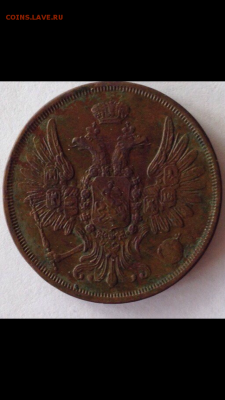 2 копейки 1853 года - IMG_1361.PNG