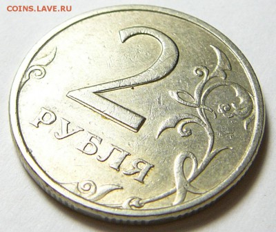 Раздвоенность изображения 2 руб 1998сп - Под углом