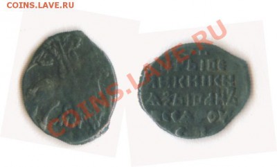 Копейка Ивана Грозного #6 до 01.02.11 22-00 - 93