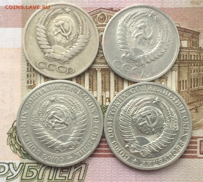 50 коп.1973,64 1 рубль 1964,90 до 27.02.17 - IMG_3147.JPG