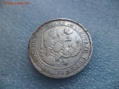 25 копеек 1839 спб нг - DSC05557.JPG