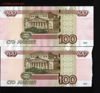 100 руб 1997 г  Брак ? - 2 001