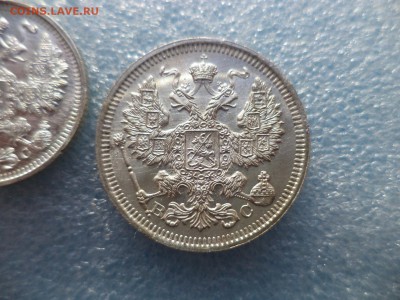 10, 15, 20 копеек 1915 года (СОСТОЯНИЕ) - DSC05553.JPG