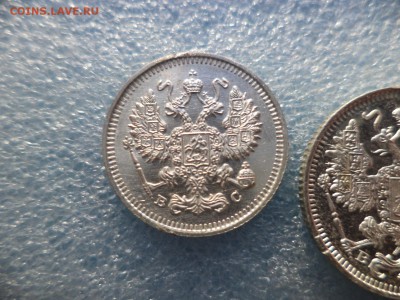 10, 15, 20 копеек 1915 года (СОСТОЯНИЕ) - DSC05551.JPG