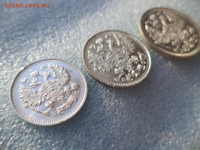 10, 15, 20 копеек 1915 года (СОСТОЯНИЕ) - DSC05549.JPG