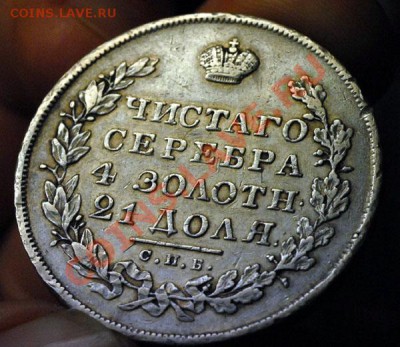 рубль 1830 - с длинными лентами - DSC_3358
