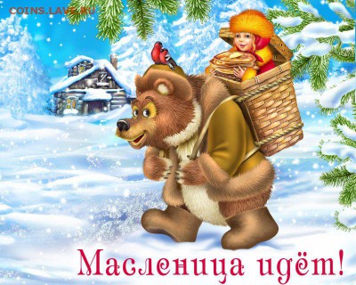 С Масленицей! - maslenica