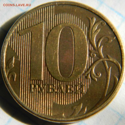 Почти полный малый раскол 5 руб. 2016 - DSCN7812.JPG