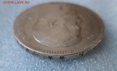 1 рубль 1897 (**) -1 - DSC05520.JPG