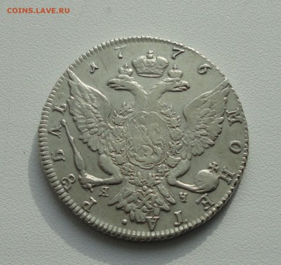 Рубль 1776 года спб ти. - DSC04307.JPG