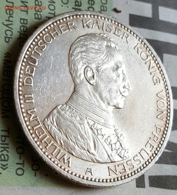Вильгельм 2. Пруссия.5 марок 1914. А. С блеском. С 200 р. - 20170221_133517