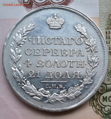 1 рубль 1817 года СПб ПС. Отличный!!! До 27.02 в 22-00 МСК. - 1