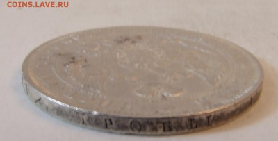 1 рубль 1844 - DSCF2890.JPG
