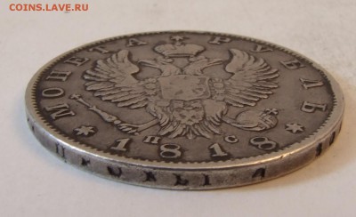 1 рубль 1818 - DSCF2894.JPG