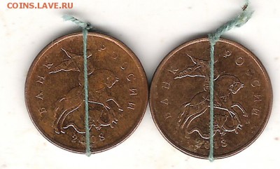 10 коп 2008 и 2013гг-повороты - Изображение 825