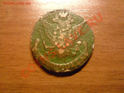 5 копеек 1779 г.  подскажите.... - DSC01798.JPG