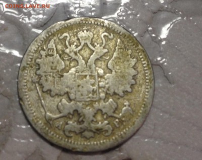 15 копеек 1903 АР 22.02 - image