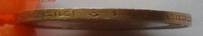 5 рублей 1900 г. Оценка . - SAM_8112.JPG