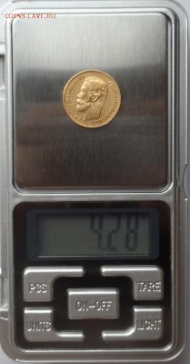 5 рублей 1900 г. Оценка . - SAM_8104.JPG
