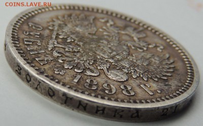 Рубль 1898 АГ Предпродажная оценка - DSCN3512.JPG