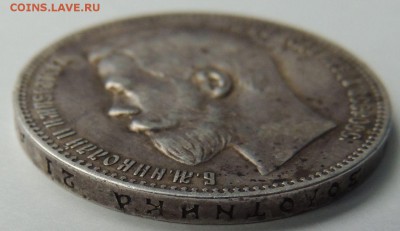 Рубль 1898 АГ Предпродажная оценка - DSCN3511.JPG