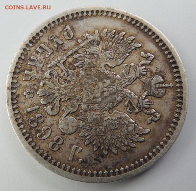 Рубль 1898 АГ Предпродажная оценка - DSCN3500.JPG