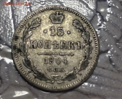 15 копеек 1904 до 22.02 - image
