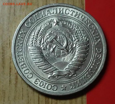1 рубль 1964 штемпельный блеск до 27.02.2017 в 22-00 мск - 20170219_203900