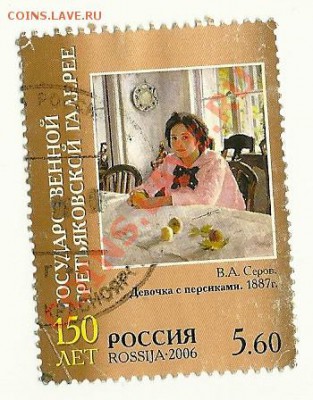 Россия. 150 лет Третьяковке. - сканирование0012