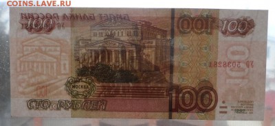 100 рублей УО - 5 . До 26.02.2017 в 22:00 . - SAM_8101.JPG