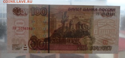 100 рублей УО - 5 . До 26.02.2017 в 22:00 . - SAM_8100.JPG